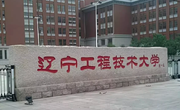 中國(guó)大學(xué)應(yīng)急技術(shù)與管理專(zhuān)業(yè)排名（研究型）-校友會(huì)2023最新排名