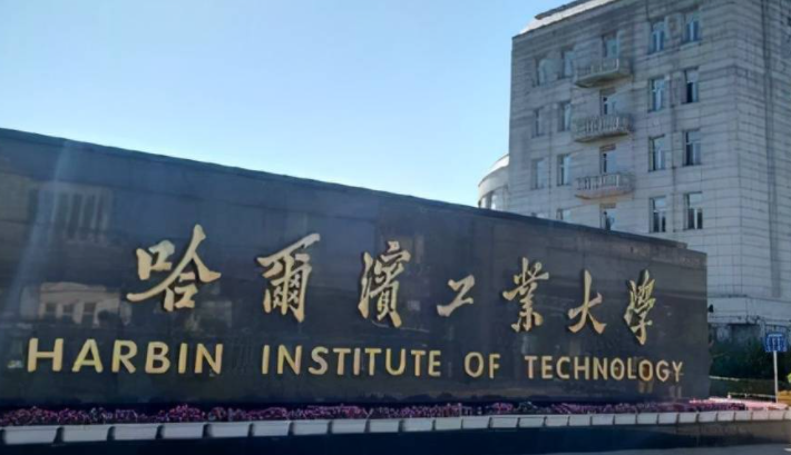 中國大學(xué)海洋信息工程專業(yè)排名（研究型）-校友會2023最新排名