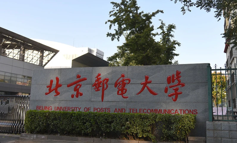 中國大學(xué)電信工程及管理專業(yè)排名（研究型）-校友會(huì)2023最新排名