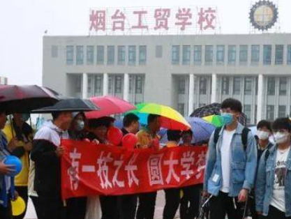 煙臺(tái)工貿(mào)學(xué)校怎么樣、好不好