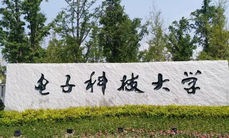中國大學(xué)電磁場與無線技術(shù)專業(yè)排名（研究型）-校友會(huì)2023最新排名
