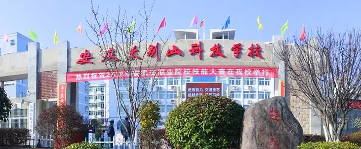安徽2023年上什么中專(zhuān)學(xué)校最有前途