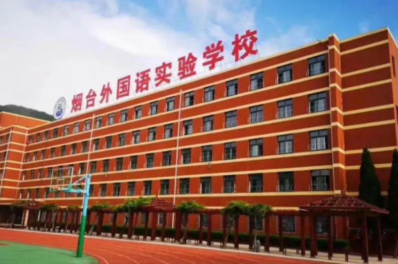 2023年煙臺(tái)外國語實(shí)驗(yàn)學(xué)校小學(xué)部報(bào)名時(shí)間