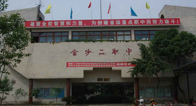 2023畢節(jié)排名前八的電子商務學校名單