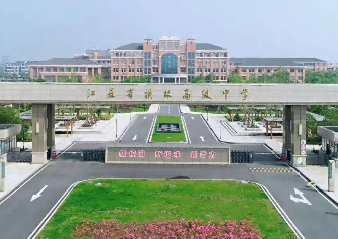 江蘇省橫林高級中學(xué)地址，乘車路線