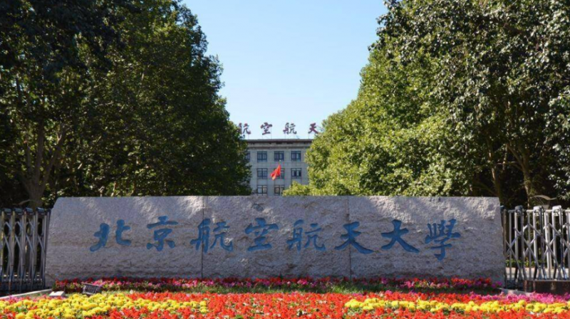 中國(guó)大學(xué)智能飛行器技術(shù)專(zhuān)業(yè)排名（研究型）-校友會(huì)2023最新排名