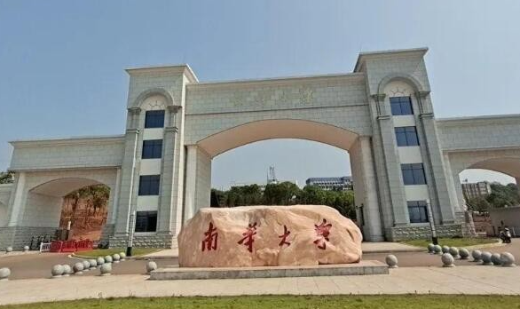 中國(guó)大學(xué)核化工與核燃料工程專(zhuān)業(yè)排名（研究型）-校友會(huì)2023最新排名