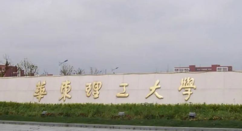 中國大學(xué)化學(xué)工程與工藝專業(yè)排名（研究型）-校友會2023最新排名