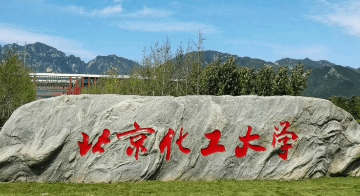 中國大學(xué)能源化學(xué)工程專業(yè)排名（研究型）-校友會(huì)2023最新排名