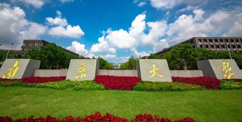 校友會2023中國大學(xué)環(huán)境科學(xué)專業(yè)排名（研究型）-校友會2023最新排名