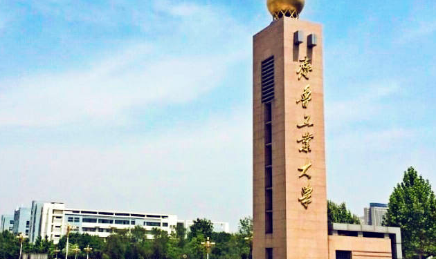齊魯工業(yè)大學招生章程2023年