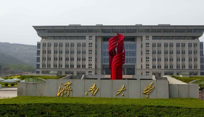 濟南大學招生章程2023年