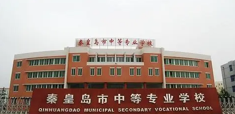 2023秦皇島排名前六的電子商務學校名單
