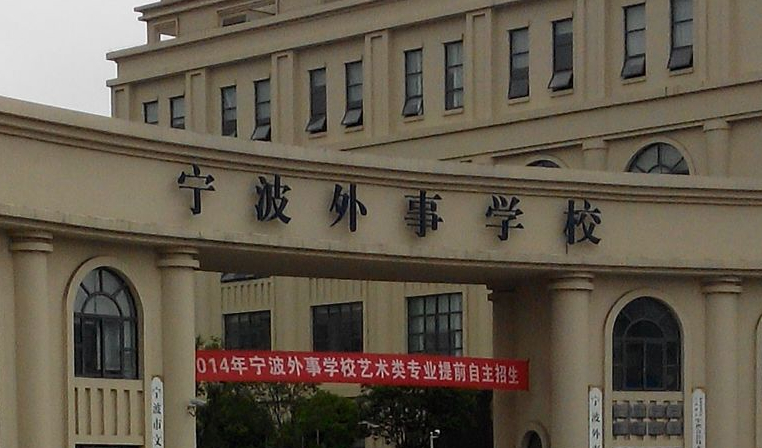 2023浙江排名前八的電子商務學校名單