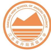江蘇省丹陽高級中學(xué)