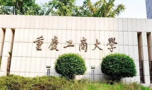 校友會2023中國大學智能車輛工程專業(yè)排名（研究型）-校友會2023最新排名