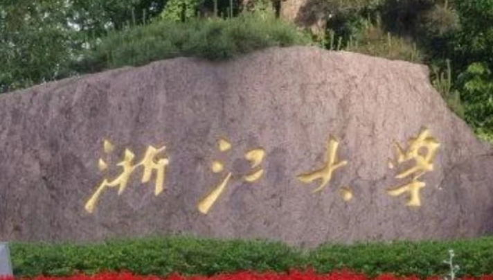 中國大學(xué)電子與計算機(jī)工程專業(yè)排名（研究型）-校友會2023最新排名