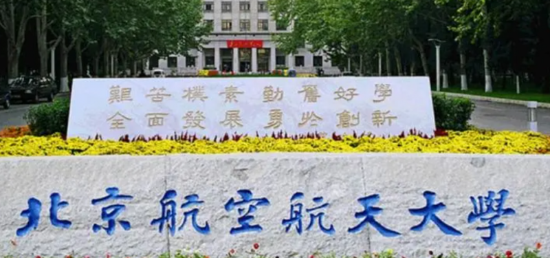 中國(guó)大學(xué)軟件工程專(zhuān)業(yè)排名（研究型）-校友會(huì)2023最新排名