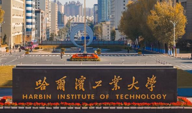 中國(guó)大學(xué)智慧建筑與建造專業(yè)排名（研究型）-校友會(huì)2023最新排名