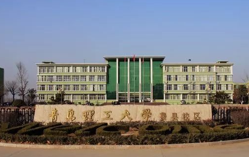 青島理工大學(xué)錄取規(guī)則2023年