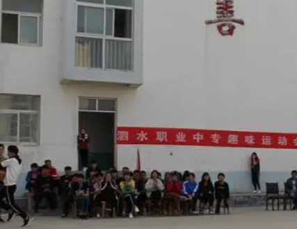 泗水縣職業(yè)中等專(zhuān)業(yè)學(xué)校怎么樣、好不好