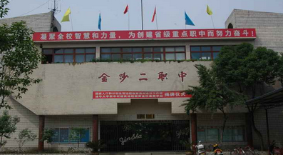 2024畢節(jié)排名前五的電子商務學校名單