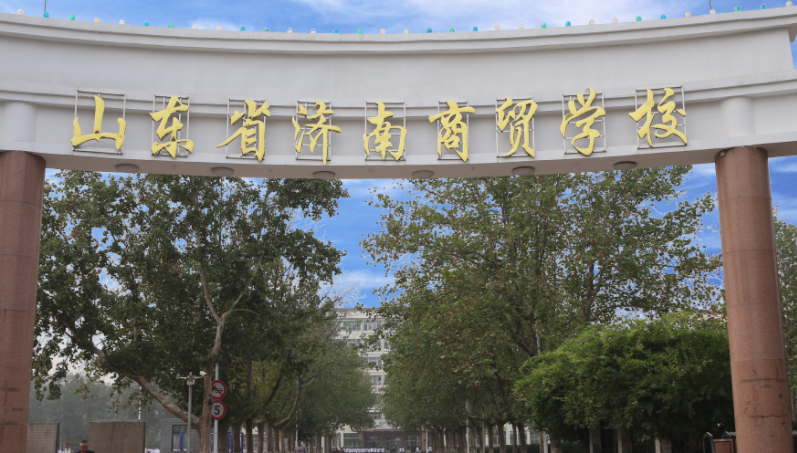 2024濟南排名前五的電子商務學校名單