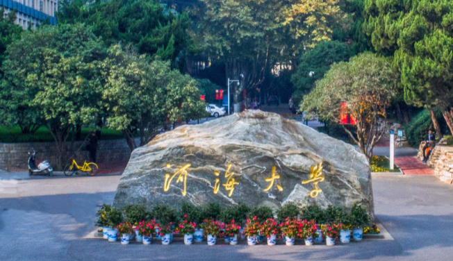 中國(guó)大學(xué)水務(wù)工程專業(yè)排名（研究型）-校友會(huì)2023最新排名