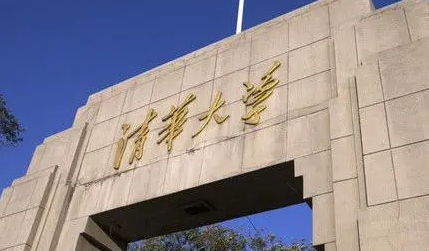 中國大學(xué)土木工程專業(yè)排名（研究型）-校友會(huì)2023最新排名