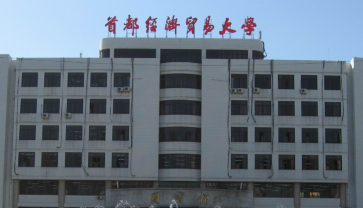 中國大學(xué)人力資源管理專業(yè)排名（研究型）-校友會2023最新排名