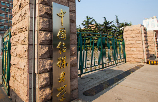 中國大學文化產業(yè)管理專業(yè)排名（研究型）-校友會2023最新排名