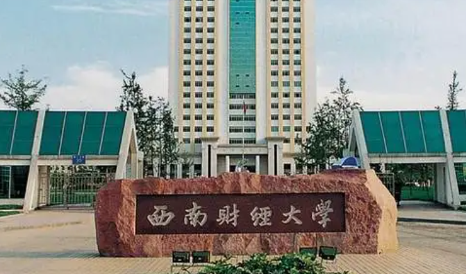 中國大學(xué)財務(wù)管理專業(yè)排名（研究型）-校友會2023最新排名