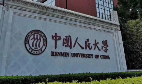 中國大學(xué)土地資源管理專業(yè)排名（研究型）-校友會2023最新排名
