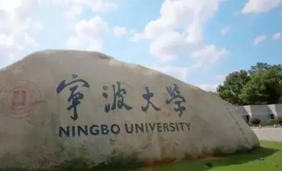 寧波大學錄取規(guī)則2023年