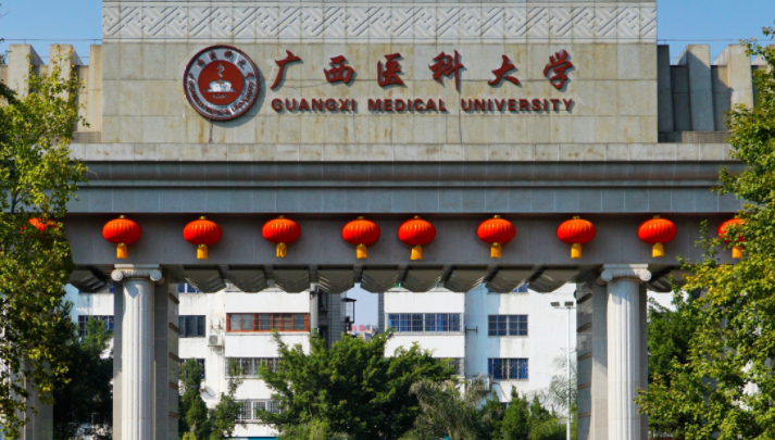 廣西醫(yī)科大學錄取規(guī)則2023年