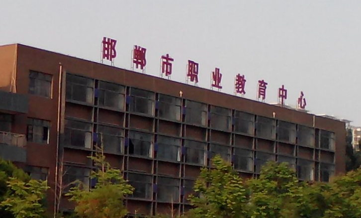 2024邯鄲排名前五的電子商務(wù)學(xué)校名單
