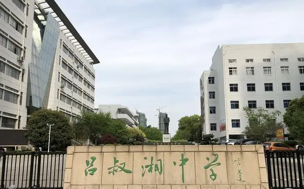 呂叔湘中學地址，乘車路線