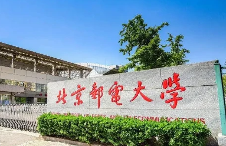 中國大學郵政管理專業(yè)排名（研究型）-校友會2023最新排名