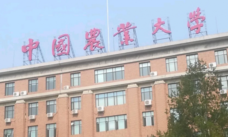 中國大學(xué)農(nóng)村區(qū)域發(fā)展專業(yè)排名（研究型）-校友會2023最新排名