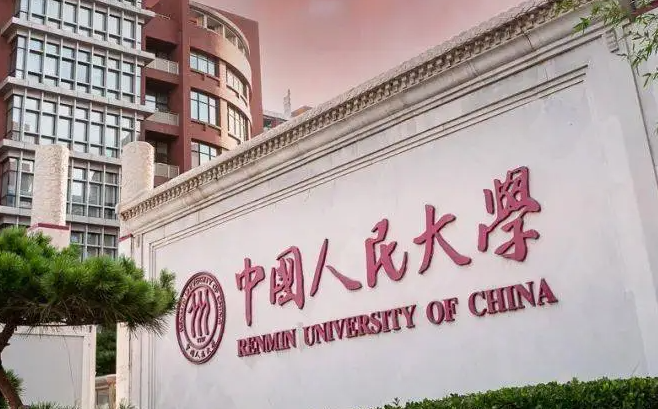 中國(guó)大學(xué)檔案學(xué)專(zhuān)業(yè)排名（研究型）-校友會(huì)2023最新排名