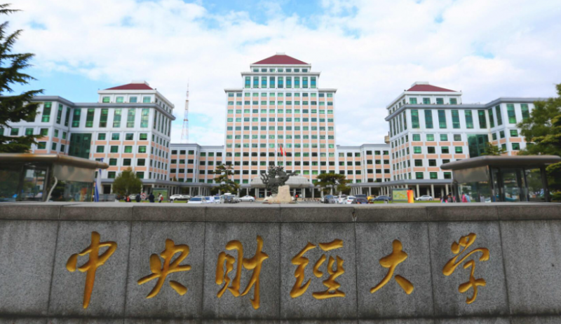中國大學(xué)供應(yīng)鏈管理專業(yè)排名（研究型）-校友會2023最新排名