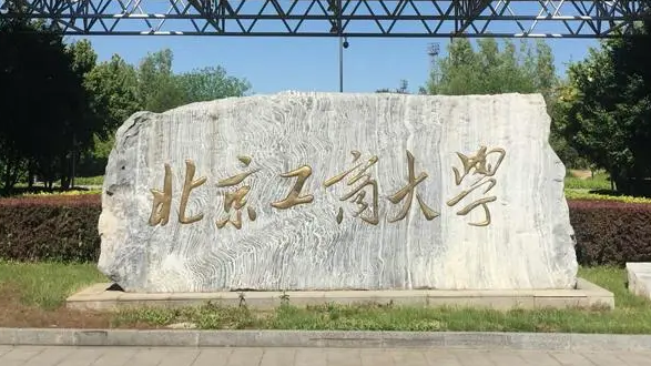 中國大學(xué)物流管理專業(yè)排名（研究型）-校友會(huì)2023最新排名