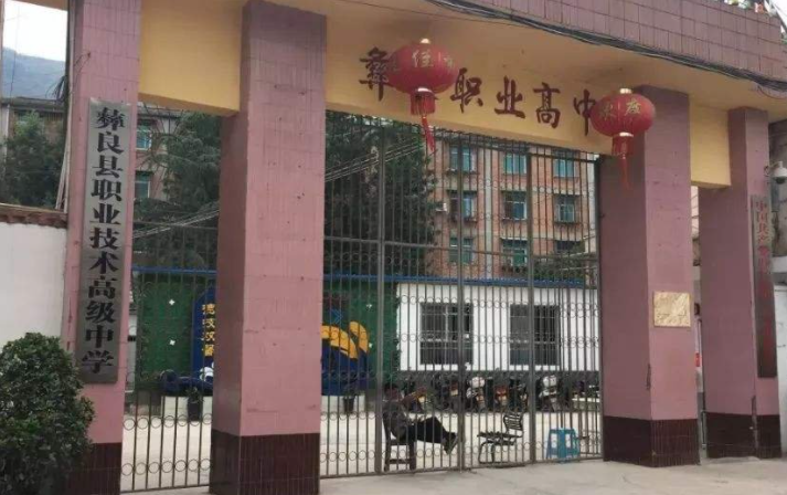 2023昭通排名前八的機(jī)電學(xué)校名單