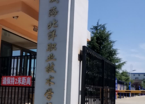 威海北洋職業(yè)技術(shù)學(xué)校網(wǎng)站網(wǎng)址主頁(yè)