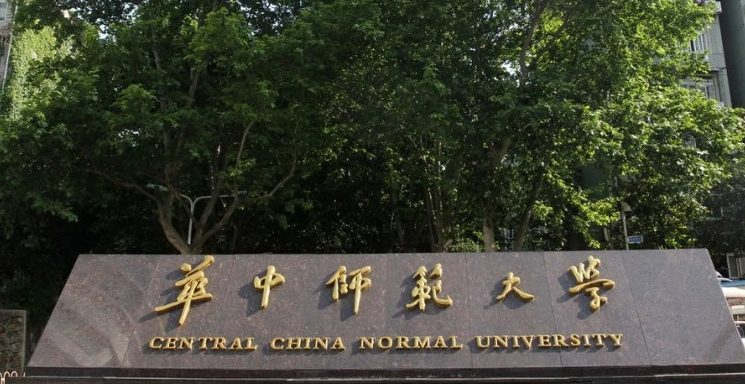 中國大學(xué)融合教育專業(yè)排名（研究型）-校友會(huì)2023最新排名
