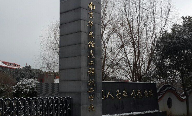 2023南京排名前八的機(jī)電學(xué)校名單