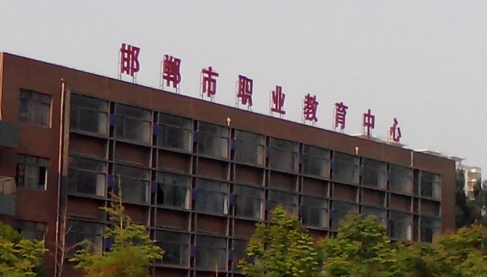 2023邯鄲排名前八的機電學校名單