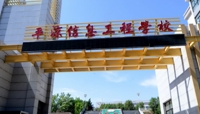 2023平?jīng)雠琶傲臋C電學(xué)校名單