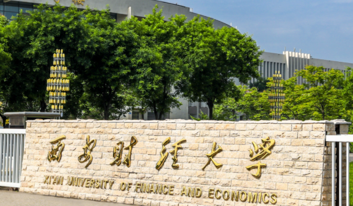 中國大學(xué)經(jīng)濟統(tǒng)計學(xué)專業(yè)排名（研究型）-校友會2023最新排名