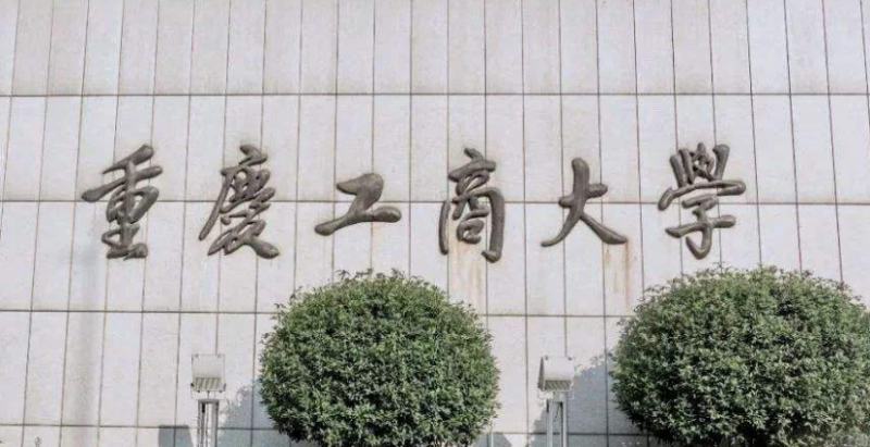 中國大學(xué)貿(mào)易經(jīng)濟(jì)專業(yè)排名（研究型）-校友會2023最新排名